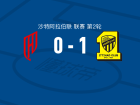 吉达联合1-0胡拜尔库迪西亚，伊莱尼赫纳一锤定音