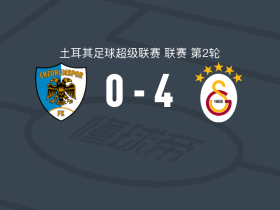 加拉塔萨雷4-0大胜埃尔祖鲁姆体育FK，奥斯梅恩双响，阿克金建功