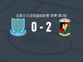 格伦托兰2-0巴利米纳联