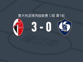 巴里3-0大胜卡维塞，科拉朱里破门，马焦雷建功