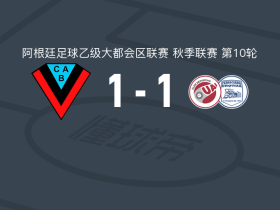 布朗竞技1-1费罗卡里，伊巴涅斯打破僵局，阿吉雷扳平比分
