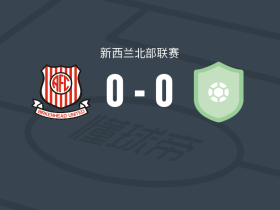 伯肯黑德联0-0芬奇布尔斯联，双方互有攻守