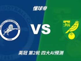 四大AI预测米尔沃尔vs诺维奇：Deepseek支持主队，豆包猜客胜