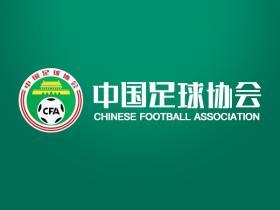 津媒：足协有意为张耀坤等优秀本土教练提供施展才华的机会