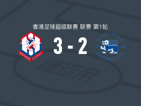 冠忠南区3-2港会，潘沛轩双响，卡朗破门