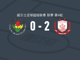 康纳斯码头2-0阿曼福德，卡勒姆-韦斯特破门，哈里-富兰克林锁定胜局
