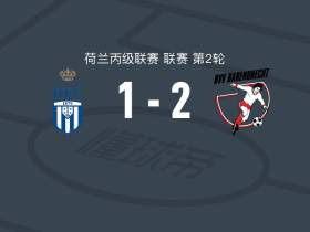 巴伦德雷赫特2-1皇家哈勒姆，Aness Serghini包办2球