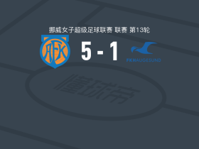 奥勒松女足5-1大胜海于格松女足，katarina sunde帽子戏法，emilie blindheim建功