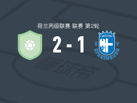 RKAV沃伦丹2-1斯巴肯堡，G-弗拉克、Pieter Kroon破门
