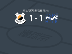 卡特韦克1-1HSN胡克，马森先拔头筹，博埃尔扳平