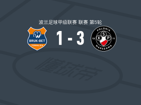 华沙普罗尼亚3-1涅切查，Ernest Terpiłowski梅开二度，杜尔穆什破门