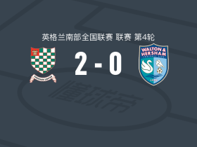 切舍姆联2-0沃尔顿赫斯汉姆，Alex Babos破门，卡西穆锁定胜局