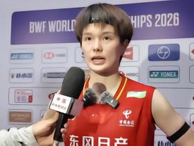 王祉怡：自己真正拼尽全力之后，就没有任何遗憾了