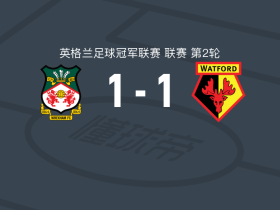 雷克瑟姆1-1沃特福德，谢尔鲁姆高破僵，丹尼-伊姆雷扳平