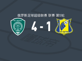 格罗兹尼特里克4-1大胜罗斯托夫，梅尔卡泽两球，萨杜拉耶夫破门