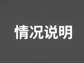 蓉城官方：一观众入场时晕倒抢救无效去世，俱乐部深表痛心