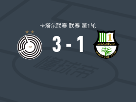 萨德3-1多哈国民，佩德罗-米格尔1射1传，克劳迪尼奥建功