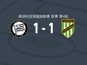 格拉茨风暴1-1奥地利卢斯特瑙，维克斯布劳恩打破僵局，塞迪-贾塔扳平