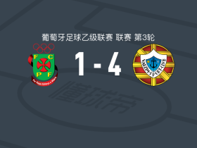 瓦尔津4-1大胜帕索斯费雷拉，david polito、Marcelo Cunha破门