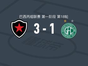 博塔弗戈PB3-1逆转瓜拉尼，内内、鲁道夫破门