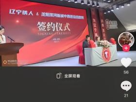 有没有懂哥介绍一下这是新的赞助商