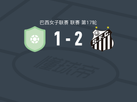 桑托斯女足2-1Vitória BA，拉里、凯特伦破门