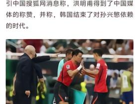 这韩国就这么在乎中国媒体？这都值