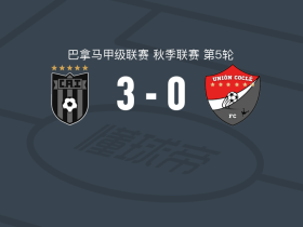 拉乔雷拉3-0大胜科克莱联，Abdul Morales破门，霍尔丹-希龙建功