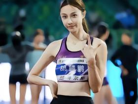 跳高女神胡麟鹏发长文宣布退役，曾获全运会跳高季军