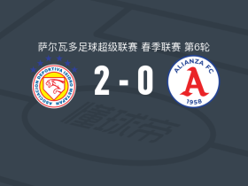 梅塔潘2-0联盟，Raúl Cruz破门，凯文-雷耶斯锦上添花