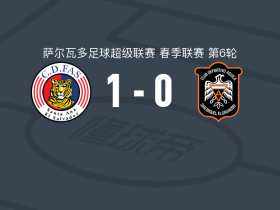 CD法斯1-0阿吉拉，克拉韦尔绝杀