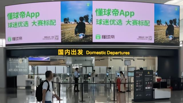 我懂在机场地铁站上大屏广告啦！快来合影打卡赢好礼🎁