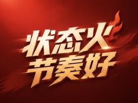 豪取3连胜！16连红专家保驾护航，美国vs巴拉圭方案任你选！
