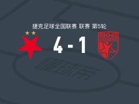 布拉格斯拉维亚二队4-1大胜哈纳卡斯拉维亚，拉扎尔-萨沃维奇、Jachym Palivec破门