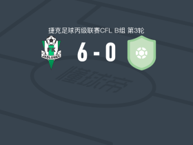 亚布洛内茨二队6-0血洗海美瑞，马泰伊-马伦舍克双响，Daniel Pandula破门