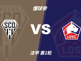 昂热vs里尔裁判斯蒂纳特数据：近20场79黄、8红、4点球