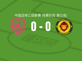 广州蒲公英0-0贵州贵阳竞技，场面火爆，两队8人染黄