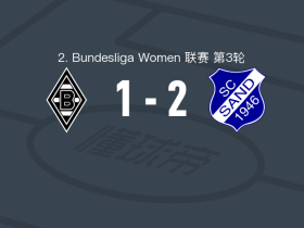 桑德体育女足2-1门兴格拉德巴赫女足，pija reininger破门