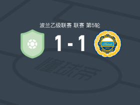 勒治亚泽罗纳1-1胡特尼克，索文斯基打破僵局，Rafal Ostrowski扳平