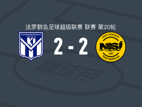克拉克斯维克2-2鲁纳维克