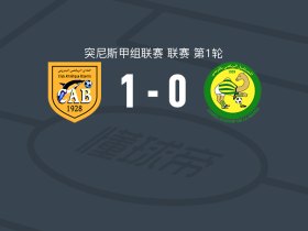 比泽尔丁1-0马尔萨，Achref Ferchichi助球队取胜