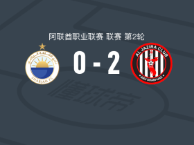 阿布扎比半岛2-0沙迦，维尼修斯-梅洛包办2球