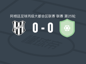 El波韦尼尔0-0中部巴莱斯特尔，两队破门乏术