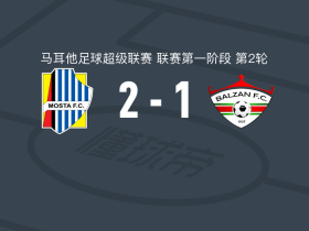 莫斯塔2-1巴尔赞，Prince Afriyie、Giancarlo建功