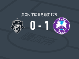奥兰多荣耀女足1-0华盛顿精神女足，黑利-麦卡琴打进全场唯一进球