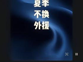 行了，都歇了吧