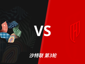 半全场分析：主受让一球仍有抵抗，新未来城体育或难守全场