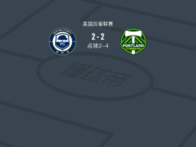 波特兰伐木者U23 6-4文图拉县，梅森-万尼失点