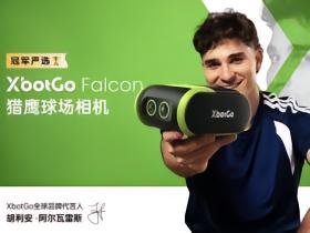 XbotGo 五大联赛本周五佳球