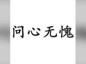 何超：只要穿上河南队的衣服一天，就会对得起这件衣服